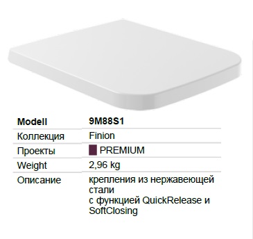 Крышка-сиденье для унитаза Villeroy & Boch Finion 9M88S1R1 микролифт, альпийский белый
