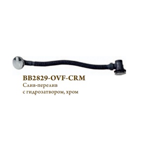 Слив-перелив для ванны BelBagno BB2829-OVF-CRM хром