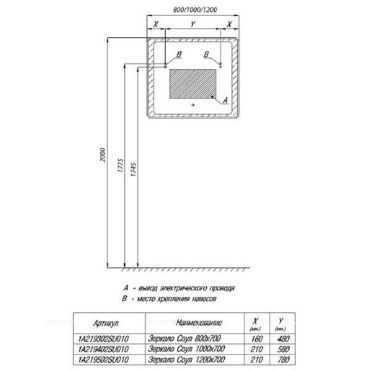 Зеркало Aquaton Соул 1A252702SU010 80х70