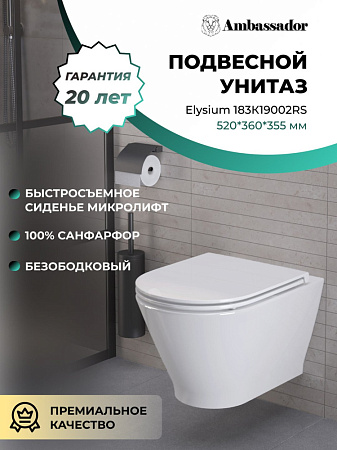 Унитаз подвесной Ambassador Elysium 183K19002RS безободковый, белый