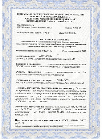 Шланг для душа Milardo Без серии 220S200M19 хром