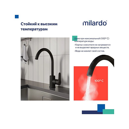 Смеситель для кухни Milardo Poli POLBLJ0M05 черный матовый