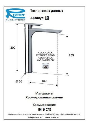 Смеситель Remer Infinity I10L для раковины, хром
