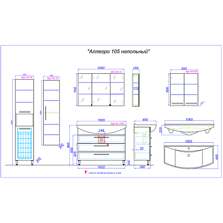 Мебель для ванной Aqwella Аллегро Agr.01.10/3 105 напольная, 3 ящика,  белая