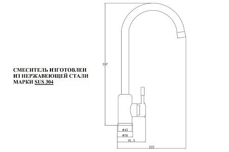 Смеситель Zorg Steel Hammer SH 5188 INOX для кухонной мойки, нержавейка
