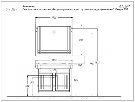 Мебель для ванной Opadiris Сакура Z0000010274 100 светлый орех