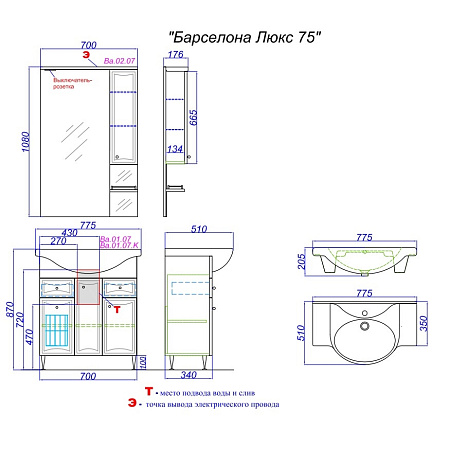 Шкаф-зеркало Aqwella Барселона Ba.02.07 70 белый