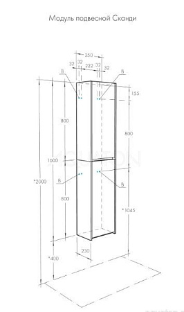 Шкаф Aquaton Сканди 1A255003SDZ90 35 белый/дуб рустикальный
