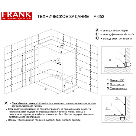 Душевой бокс Frank F653 1500*880 с турецкой баней, пристенный