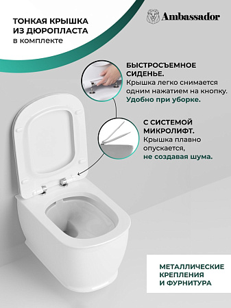 Унитаз подвесной Ambassador Royal 263K19002RS безободковый, белый