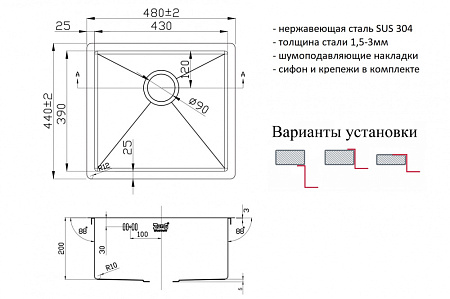 Мойка кухонная Zorg Inox R 4844 нержавеющая сталь