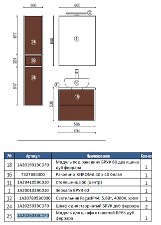 Полка Aquaton Брук 1A202603BCDL0 30 дуб латте