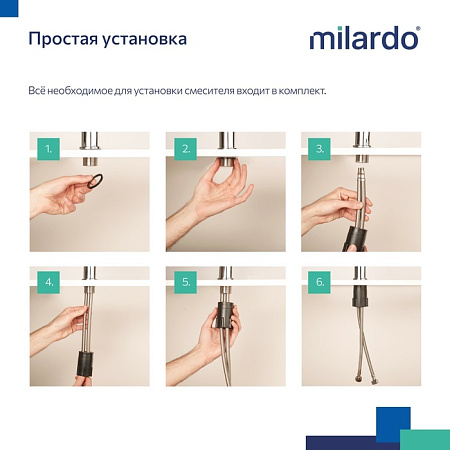 Смеситель для кухни Milardo Meal M07SB2FM05 хром