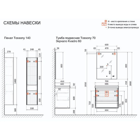 Шкаф-пенал Jorno Tossony Toss.04.140/P/DS-A/JR 33 дуб самдал/антрацит