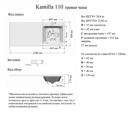 Мебельная раковина Grossman Камилла 1101032 110 R белая