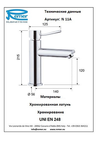 Смеситель Remer Minimal N11A для раковины, хром