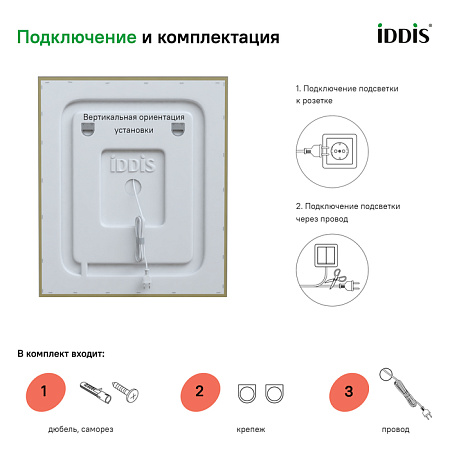 Зеркало IDDIS Zodiac ZOD6000i98 60х70 с подсветкой