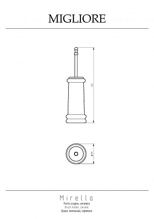 Ершик Migliore Fortuna 30029 напольный, бронза