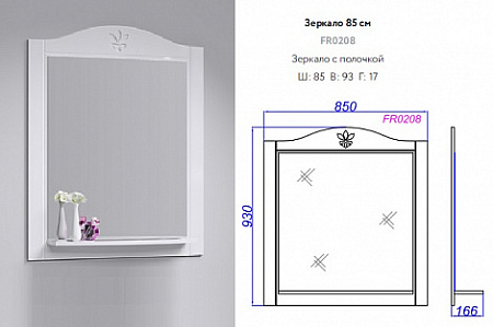 Зеркало Aqwella Франческа FR0208 85 белый