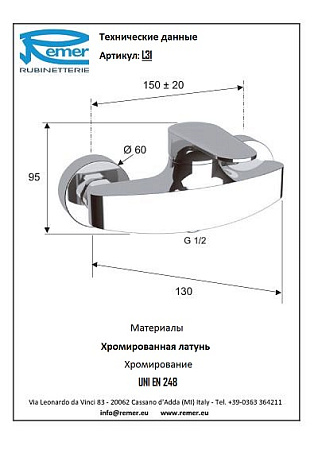 Смеситель Remer Class Line L33 для душа, хром