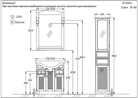 Тумба с раковиной Opadiris Тибет 80 стекло, слоновая кость (1013)