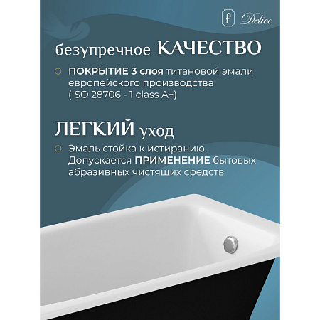 Чугунная ванна Delice Repos DLR220508 170х70 без ручек