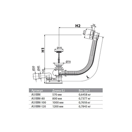 Слив-перелив AlcaPlast A51BM-80