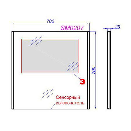 Зеркало Aqwella SM SM0207 70 с подсветкой