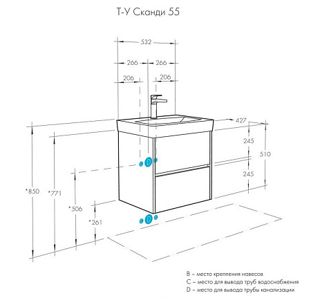 Тумба под раковину Aquaton Сканди 1A251701SDB20 55 2 ящика, белый/дуб верона