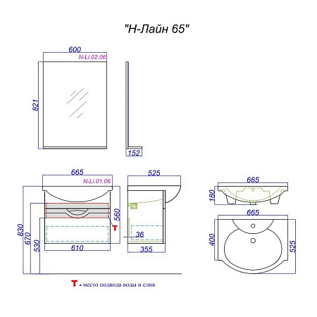 Мебель для ванной Aqwella Н-Лайн N-Li.01.06 65 белый