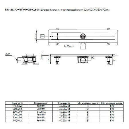 Душевой лоток Logan L001SL-700 70 нержавеющая сталь