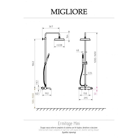 Душевая стойка Migliore Ermitage Mini 31524 бронза