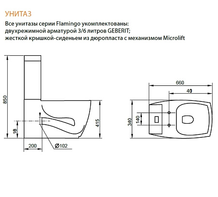 Унитаз-компакт Cezares Flamingo CZR-139