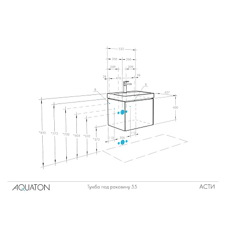 Тумба с раковиной Aquaton Асти 1A263101AX2B0 55 белый матовый/белый глянец