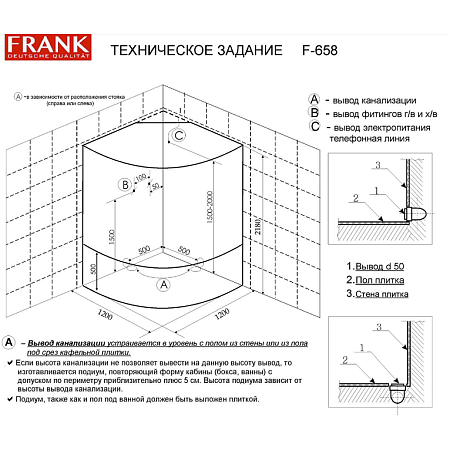 Душевая кабина Frank F658 1200*1200 угловая