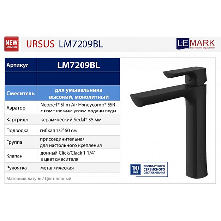 Смеситель Lemark Ursus LM7209BL для раковины, черный