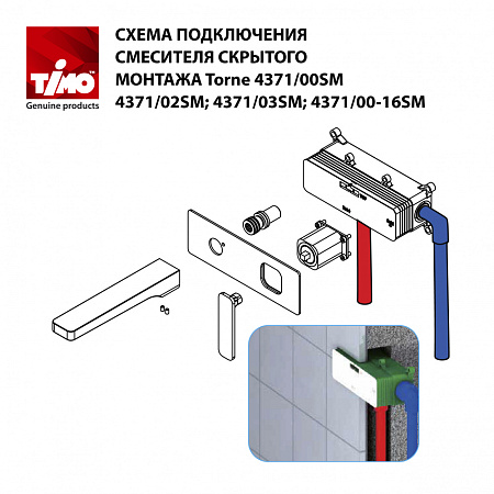 Смеситель Timo Torne 4371/00SM для раковины, хром