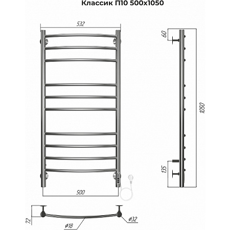 Полотенцесушитель электрический Terminus Классик П10 500х1050 хром