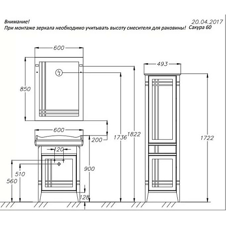 Мебель для ванной Opadiris Сакура Z0000010927 60 R светлый орех