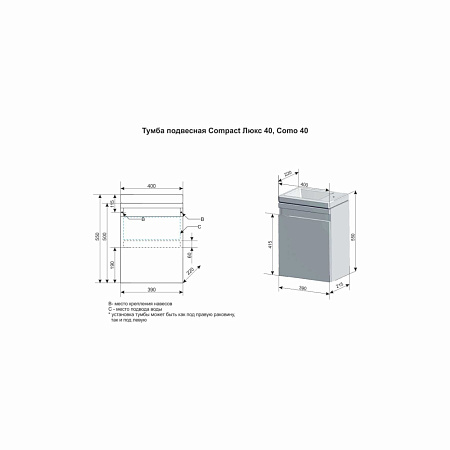 Тумба с раковиной подвесная El Fante Compact 40 белый