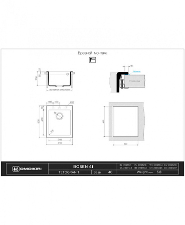 Кухонная мойка Omoikiri Bosen 41-GR 41х50 серый
