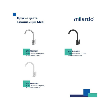 Смеситель для кухни Milardo Meal M01BNJ0M05 сатин