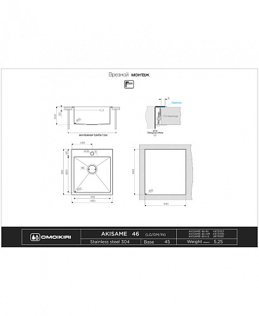 Кухонная мойка Omoikiri Akisame 46-LG 46х51 светлое золото