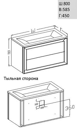 Тумба с раковиной Opadiris Капри Z0000003920 80 нагал, белый