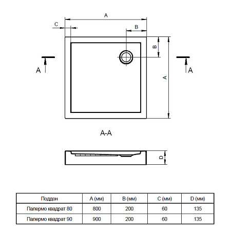 Поддон для душа акриловый Santek Палермо 1WH302475 80*80  квадратный
