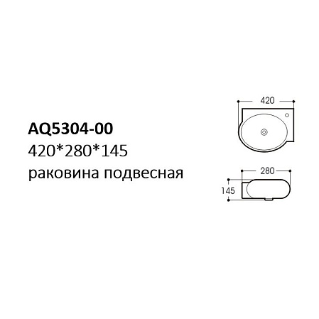 Раковина Aquatek AQ5304-00 42