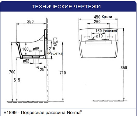 Решетка Jacob Delafon Norma E5597-NF