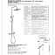 Душевая стойка AQG Alpha 21NIC25ALA02 хром - фото 2