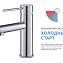 Смеситель для раковины Timo Saona 2361/00F хром - фото 4