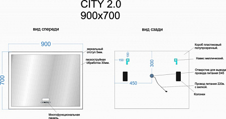 Зеркало Sancos City 2.0 CI2.900 90x70 с подсветкой и bluetooth
